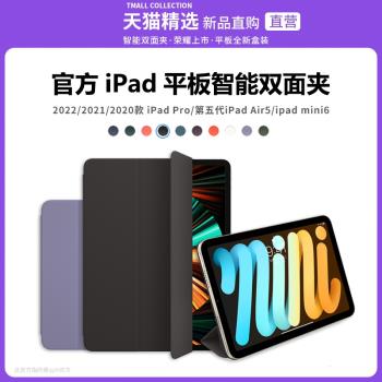 2023新款蘋果適用ipadpro保護套2021iPad保護殼iPadAir磁吸2020mini6智能雙面夾air4/5官網11/12.9英寸pro款