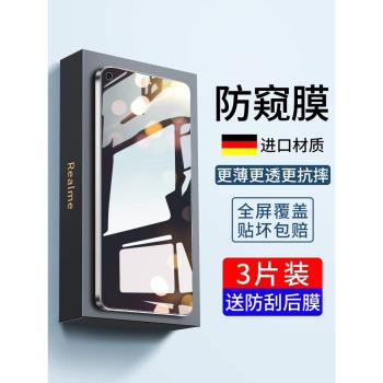 真我Q3Pro鋼化膜Realme真我12X防窺膜RealmeX7手機RealmeQ2i全屏RealmeV15防摔10S狂歡版V13貼膜V11/V30T/V50