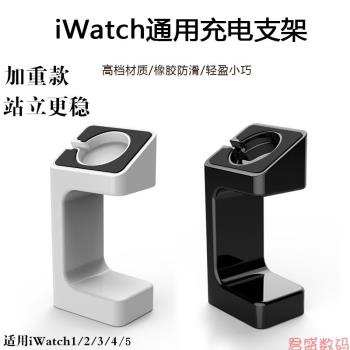 適用蘋果watch876桌面iwatch5432手表SE充電托架智能手環支架底座