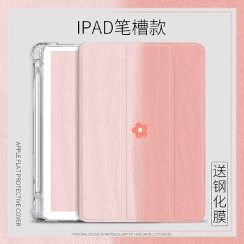 簡約小紅花適用iPadAir5/4平板保護套少女2022版10.9寸殼Pro2020版10.2寸2018air3/2三折創意11寸筆槽款mini6