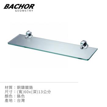 【BACHOR】 銅衛浴配件-銅夾具化妝玻璃平台架EM-88553-無安裝