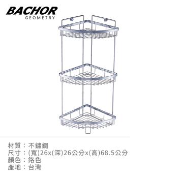 【BACHOR】304不鏽鋼置物架ECS-2535B-無安裝