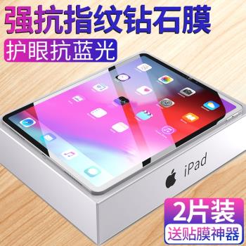 適用ipadair4鋼化膜蘋果air5平板電腦ipad air4防藍光新款2022護眼10.9寸ipad高畫質保護ari4英寸綠光全屏貼膜