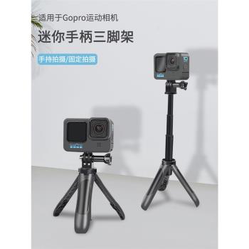 便攜三腳架自拍桿適用gopro 10黑狗9伸縮延長桿hero 8/7/6/5配件自拍桿手柄手持桿