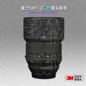 適用富士56二代 貼紙鏡頭貼膜XF56mm F1.2 2代保護膜改色帖皮3M