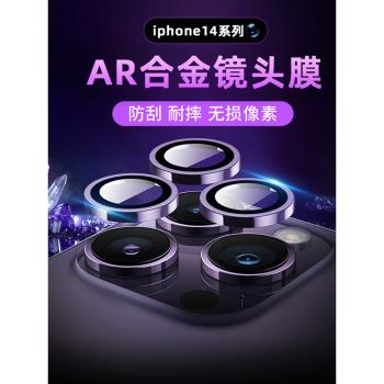 櫻聲適用蘋果14鏡頭膜iPhone13promax紫色合金鏡頭蓋12攝像頭裝飾保護罩11帶秒貼神器鏡頭圈十四mini相機貼膜