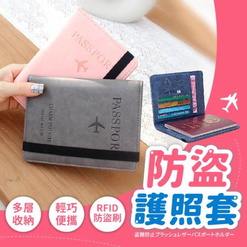 護照保護套 行李吊牌 多功能 護照證件 護照套 護照保護夾 旅行 護照包 皮革【BE1271】
