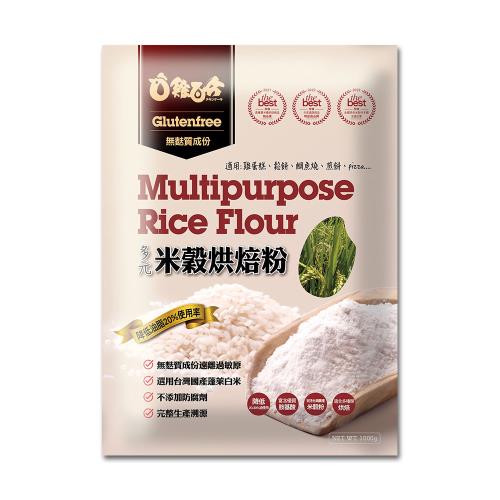【雞百分】雞百分米穀粉、多元米穀烘焙粉-無麩質米穀粉