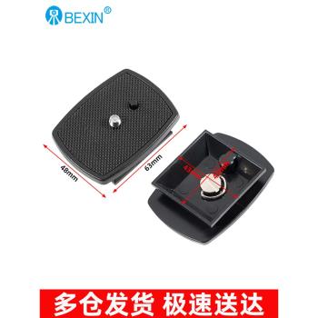 三腳架雲臺快裝板手機單反相機底座配件卡扣雲騰668釣魚燈快拆板