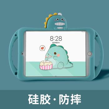適用蘋果ipad92021平板保護套10.2英寸第7八代電腦2mini5迷你4矽膠外殼air2/3新款6兒童Pro可愛2019防摔A1822