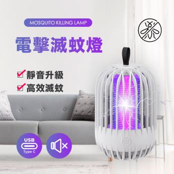 FUGU 電擊滅蚊燈-共兩色 (電擊式捕蚊燈/電蚊燈/滅蚊器/露營燈)
