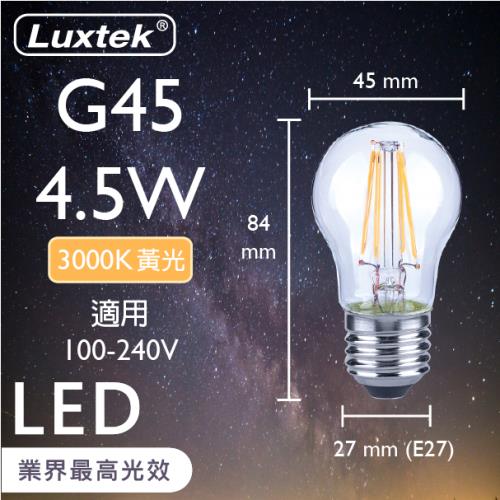 【LUXTEK】LED 燈泡 小球泡型 4.5W E27 節能 全電壓 黃光（G45）五入