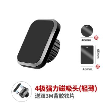 車載手機支架磁力吸頭強力磁吸頭導航支架出風口支架中控粘貼底座