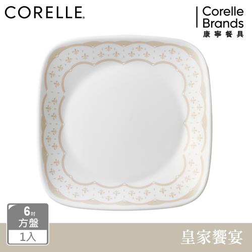 【美國康寧】CORELLE 皇家饗宴-方形6吋平盤