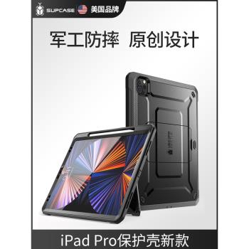 SUPCASE 適用ipadpro保護套12.9寸蘋果mini7帶支架10.2筆槽ipad10代平板殼13寸全包air5防彎全包防摔2024新款