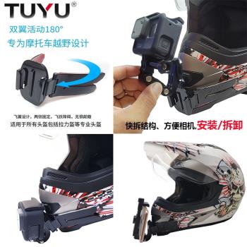 摩托車頭盔手機支架大疆山狗gopro7hero98合頁式下巴支架騎行配件