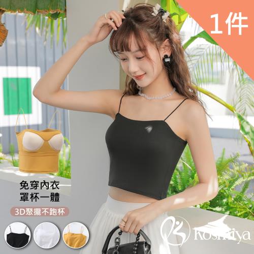 【Kosmiya】1件組 韓版無痕露肚吊帶背心/Bra Top/無痕背心/無鋼圈/小可愛/內搭背心 (3色可選/M-XL)
