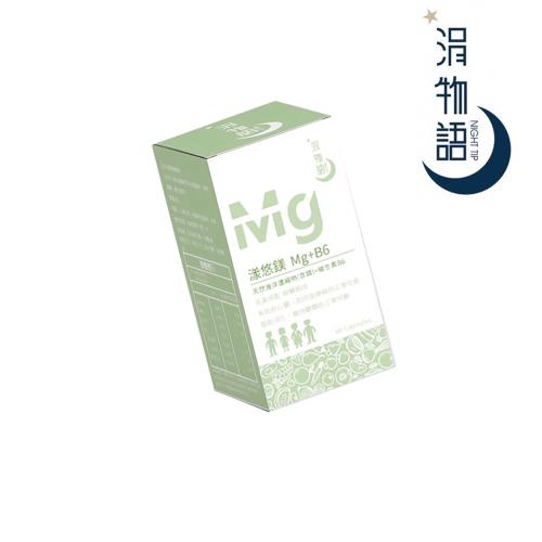 【涓物語】漾悠鎂 全方位好吸收 天然海洋鎂＋維生素B6(60顆/瓶)