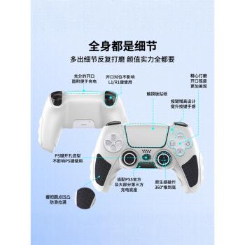 良值(IINE)適用索尼PS5手柄保護套裝 playstation控制器矽膠套裝 周邊配件