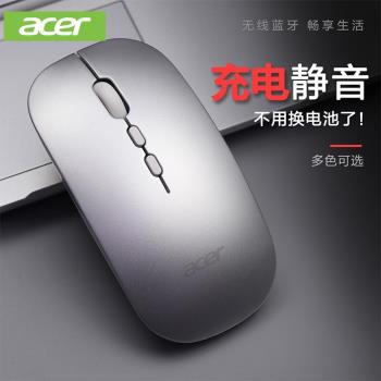 acer宏碁無線藍牙鼠標充電靜音辦公平板手機臺式機電腦筆記本通用
