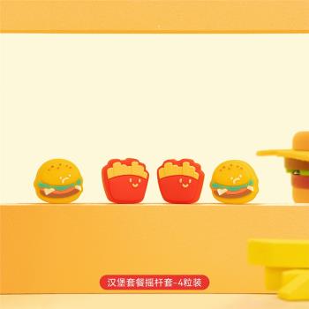 極想任天堂switch oled搖桿帽配件漢堡薯條ns手柄鍵帽矽膠保護套