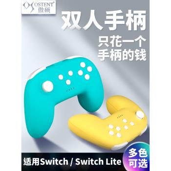 任天堂無線藍芽迷你雙人遊戲手柄