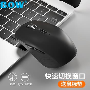 BOW航世三模無線藍牙鼠標可充電平板手機筆記本臺式機外接通用USB