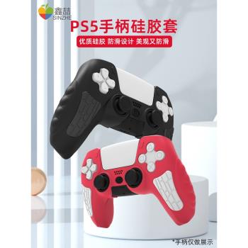 適用于索尼PS5手柄保護套PS4手柄硅膠套防滑搖桿帽游戲控制器透明硅膠防汗周邊游戲收納盒可用于座充配件A312