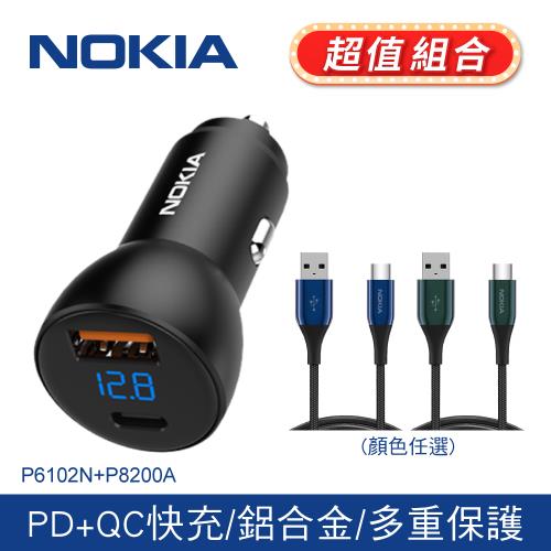 【NOKIA諾基亞】38W typeC/USB PD+QC 液晶顯示 2孔車充+經典極速充電線1.25M 2A (P6102N+P8200A)