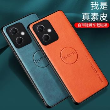 適用Redmi紅米NOTE12手機殼紅米NOTE12PRO新款紅米NOTE12PRO+高檔磁吸支架軟矽膠自制個性鏡頭保護防摔殼簡約