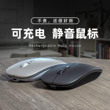 微星msi絕影適用無線滑鼠藍牙靜音可充電款男女生無聲筆記本電腦x