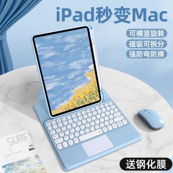 適用于蘋果ipadair4鍵盤保護套air5妙控鍵盤pro11保護殼帶筆槽2021平板9代藍牙12.9寸一體式鼠標套裝橫豎旋轉