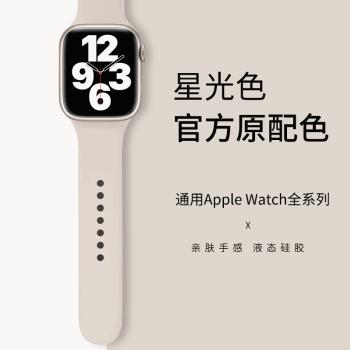 【官方】適用蘋果手表表帶applewatch8表帶硅膠iwatch表帶SE智能s7手表帶個性41mm45/44/42/38運動6/5代小眾