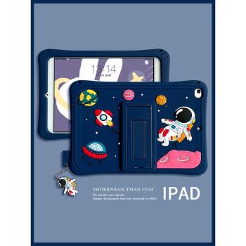 卡通2020新款ipad 10.2保護殼mini2硅膠套air3適用蘋果平板11寸ipad4防摔套迷你6可愛殼2019版ipad5老款10.5