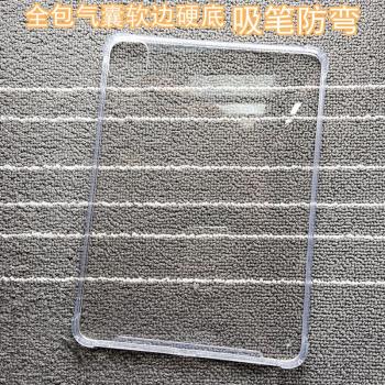全包2020新iPad Pro11寸12.9寸透明外殼保護套吸筆槽超薄防彎硬殼