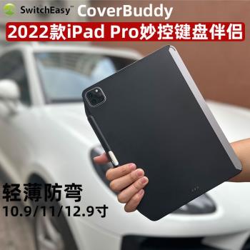 switcheasy適用2024蘋果ipad pro11寸M4妙控鍵盤13伴侶保護殼12.9磁吸輕薄防摔套air4/5/6筆槽10.9碳纖維皮革