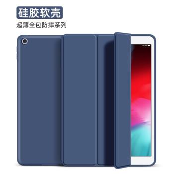 ipad2017保護套ipad2018保護殼a1822蘋果2017款ipad平板殼帶筆槽防摔硅膠三折全包殼軟套純色A1893A1823