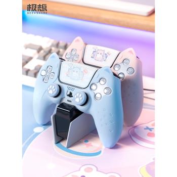 極想 PS5手柄保護套矽膠軟套可愛貓耳立體防滑防汗增強手感握把手柄保護殼防摔PS5矽膠套搖桿帽遊戲周邊配件