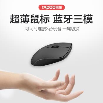 雷柏藍牙鼠標無線辦公遊戲筆記本電腦WIN10三模靜音女生可愛鼠標