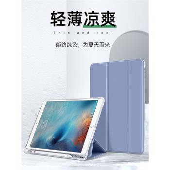 2021款iPad保護套Pro11帶筆槽10.2寸2保護殼air4透明mini5硅膠9.7