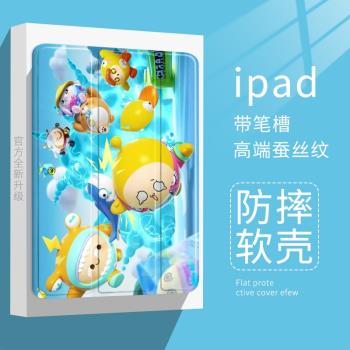 動漫適用ipad2021蛋仔派對平板保護殼10.2寸Air5/4蘋果Pro2021趣味保護套三折mini6iPad Air4/Air5(10.9英寸)
