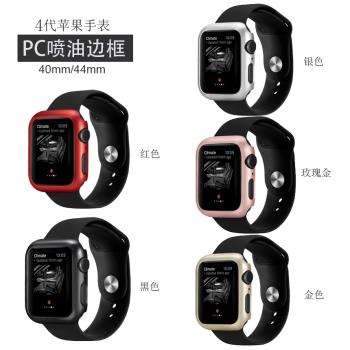 適用于apple watch4/5代保護殼蘋果手表iwatch6se防摔表套40/44mm