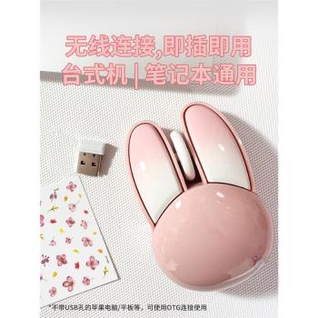 【520禮物】mofii摩天手兔子滑鼠標無線藍牙靜音女生電腦iPad辦公