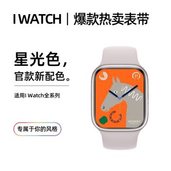 適用apple watch8表帶硅膠彩虹SE蘋果手表表帶S7/6/5/4/3男女款iwatch7手表帶運動S6替換腕帶智能配件41/45mm
