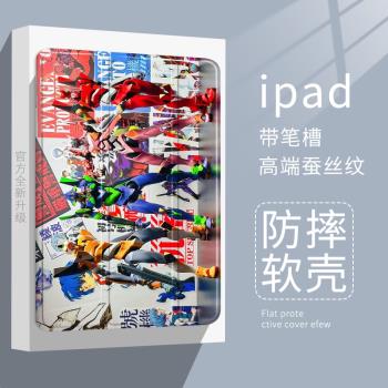 適用ipad2021和平精英平板保護殼10.2寸Air5/4蘋果Pro2021初號機保護套三折mini6iPad Air4/Air5(10.9英寸)