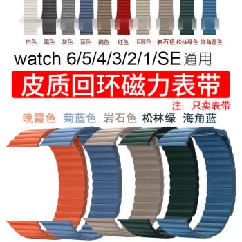 適用Apple watch S8皮質回環磁力扣表帶49/45/44/42/41/40/38mm