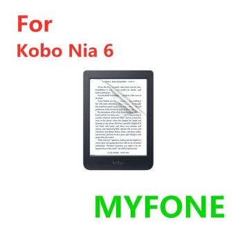 Kobo Nia屏幕保護貼膜 鋼化膜 高清防刮 磨砂防指紋防反光軟膜