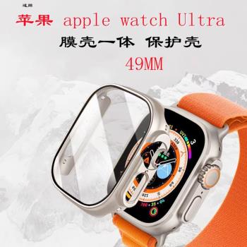 適用applewatch ultra手錶iwatch保護殼套49mm蘋果表殼膜一體貼膜新款透明全包鋼化磨砂防刮防摔超薄男星光色