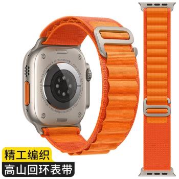 適用apple Watch Ultra智能手表表帶 運動防水高山尼龍回環式魔術貼49mmSWS-07橙色49/45/44/42MM