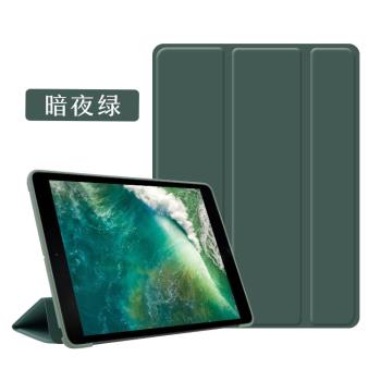 適用iPad 10.9/10.2/10.5/9.7寸/mini6/5/3超薄TPU軟殼休眠保護套
